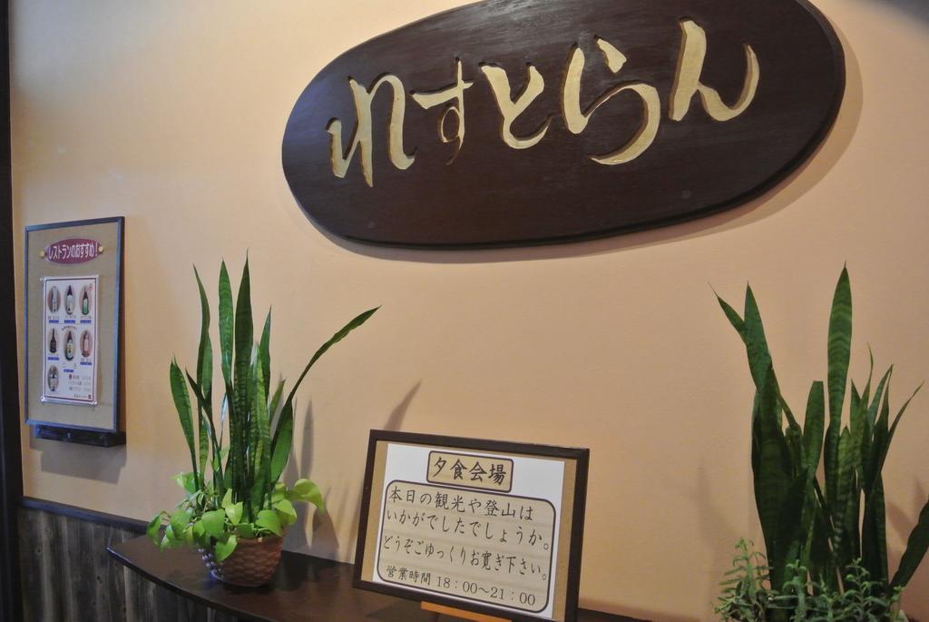Yakushima Green Hotel Екстер'єр фото